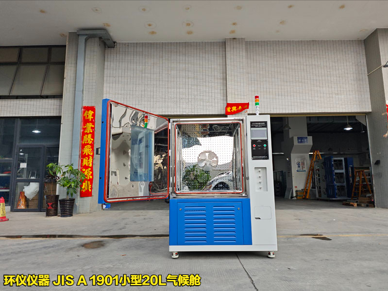 JIS A 1901小型20L氣候艙的結(jié)構講解(圖1)