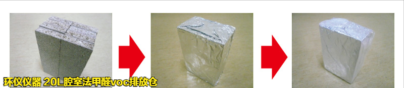 20L腔室法甲醛voc排放倉(cāng)對(duì)木地板的試驗(yàn)驗(yàn)證(圖2)