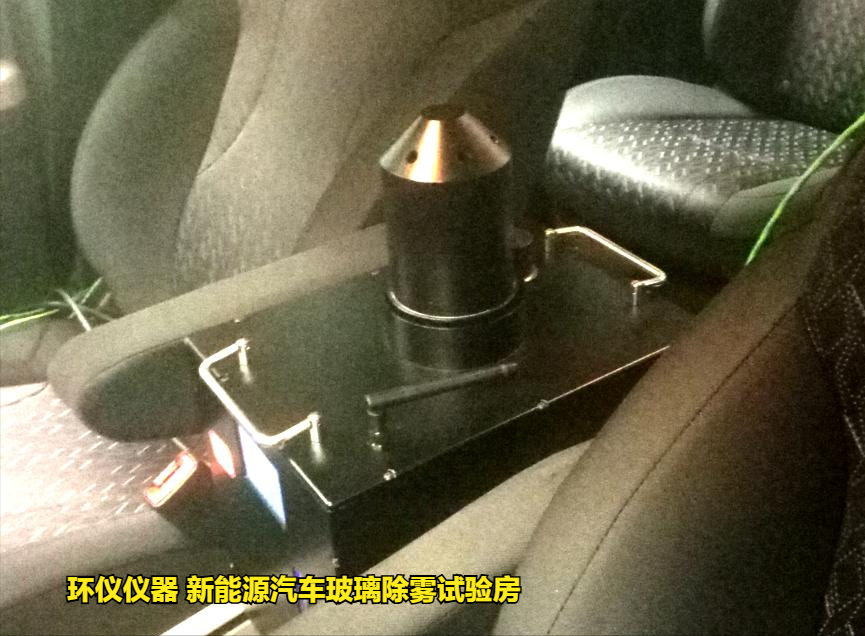 新能源汽車玻璃除霧試驗房的除霧試驗方法(圖2)