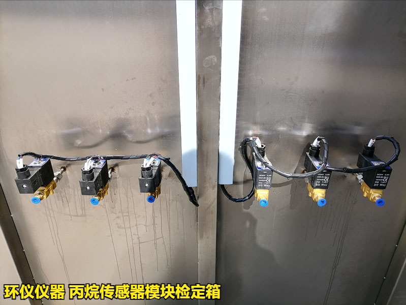 丙烷傳感器模塊檢定箱的4個標(biāo)定影響因素(圖2)