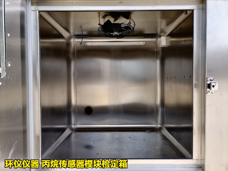 丙烷傳感器模塊檢定箱的4個標(biāo)定影響因素(圖3)