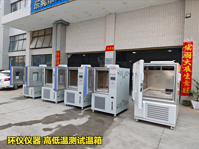 高低溫測試溫箱的產(chǎn)品質(zhì)量和可靠性的影響(圖1)