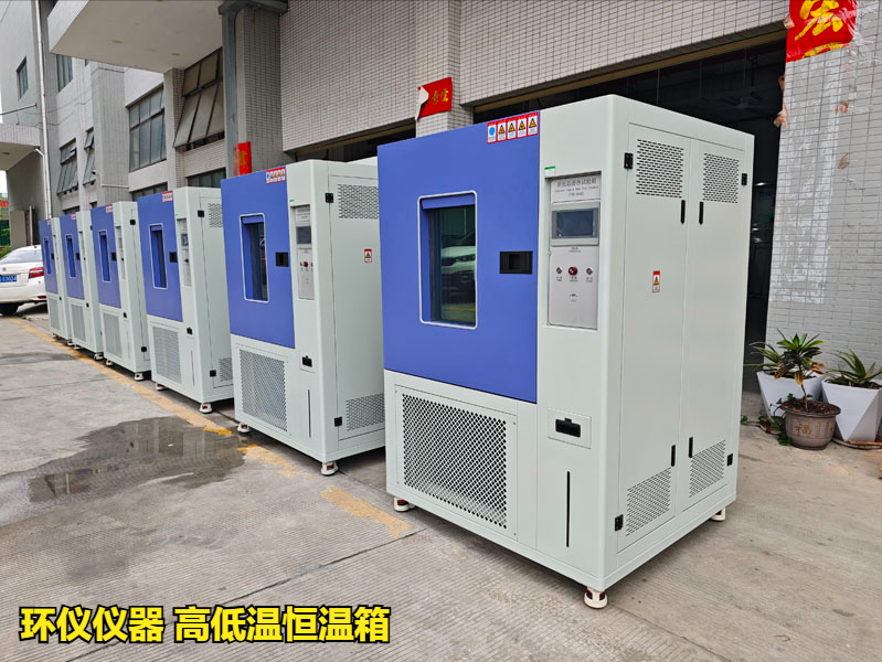 高低溫恒溫箱對產(chǎn)品的失效分析(圖1)