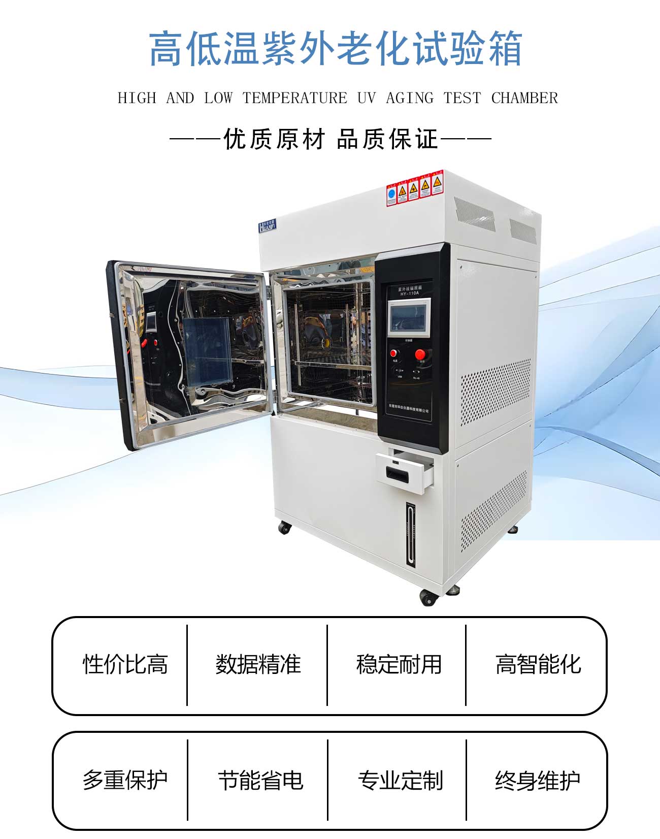高低溫紫外老化試驗箱(圖1) 高低溫紫外老化試驗箱_02.jpg