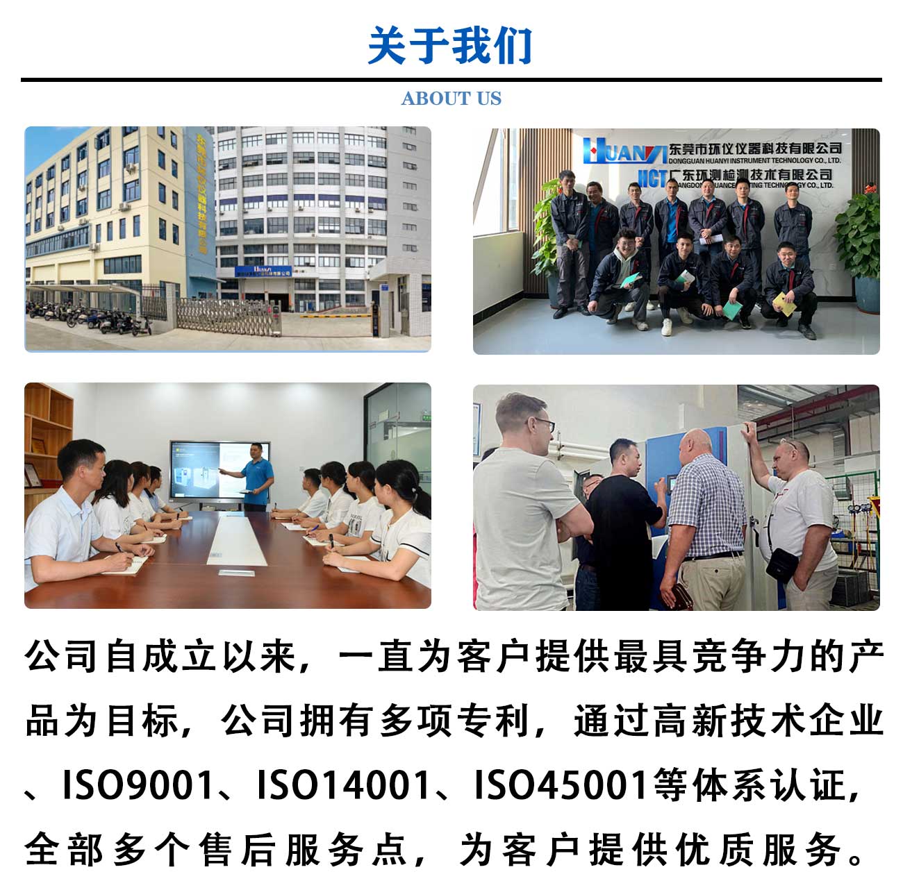 高低溫紫外老化試驗箱(圖6) 新版原版_09.jpg